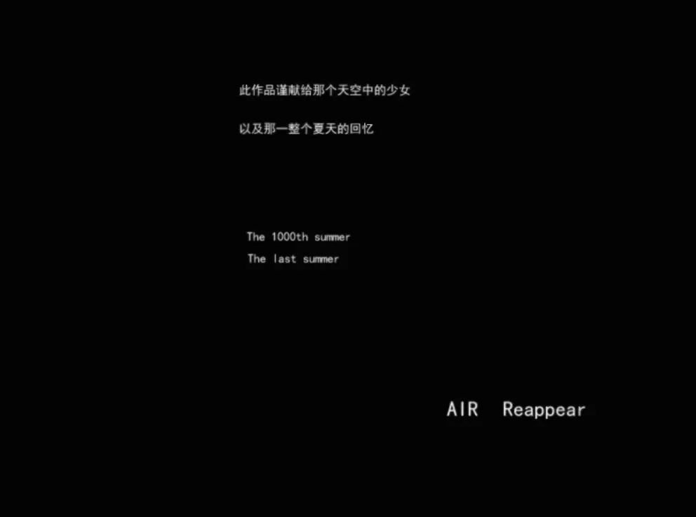 AIR Reappear