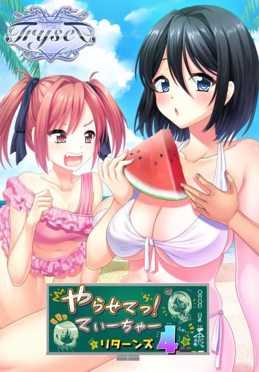 让我来做吧！老师回归4