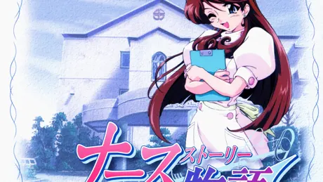 ナース物語 (ストーリー)