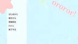 ororor!