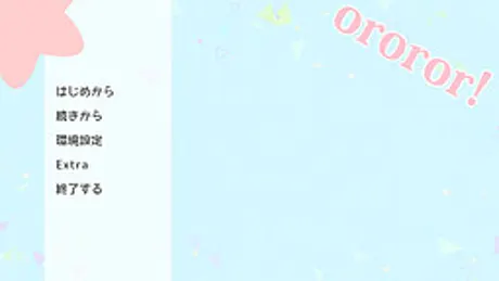 ororor!