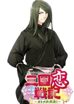 雲長