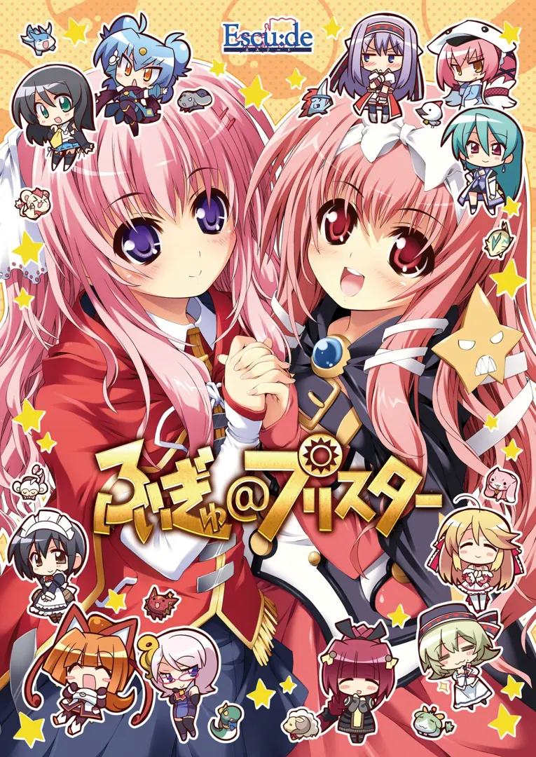 ふぃぎゅ＠プリスター