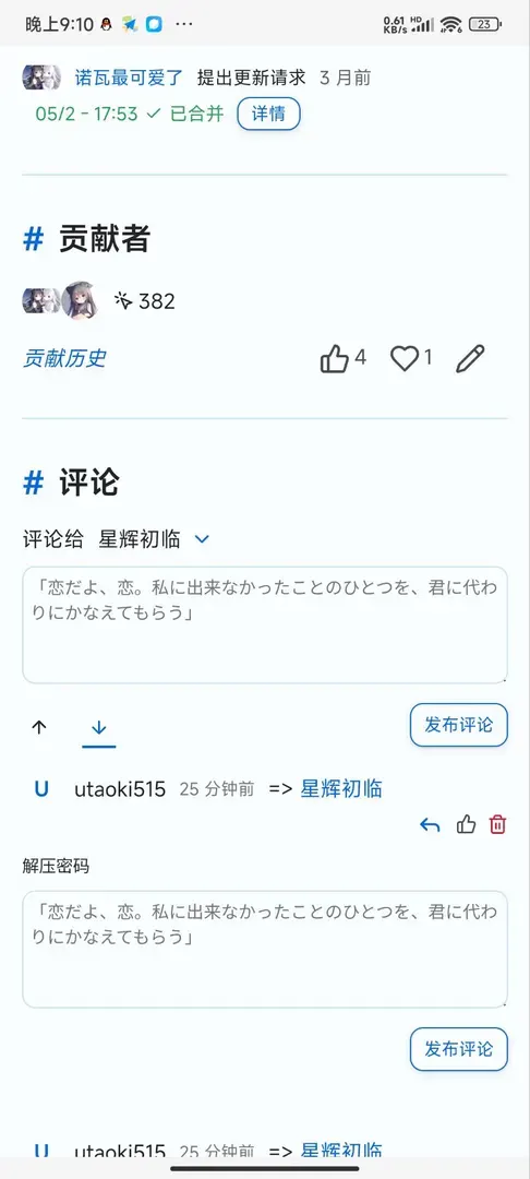 星辉初临-1723382785357-4jpg 星辉初临-1723382785357-4jpg