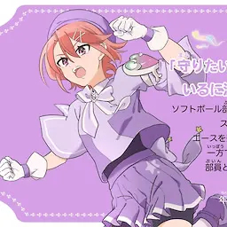 花垣 風音