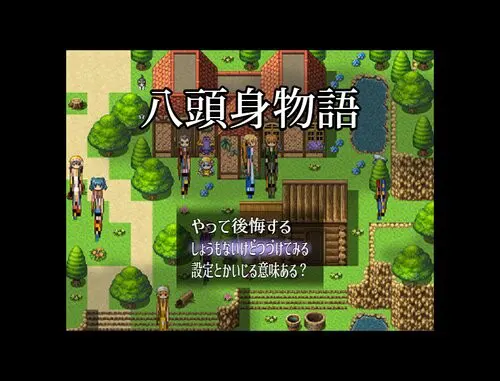 八頭身物語