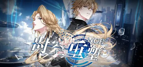 NCH: 时空重塑