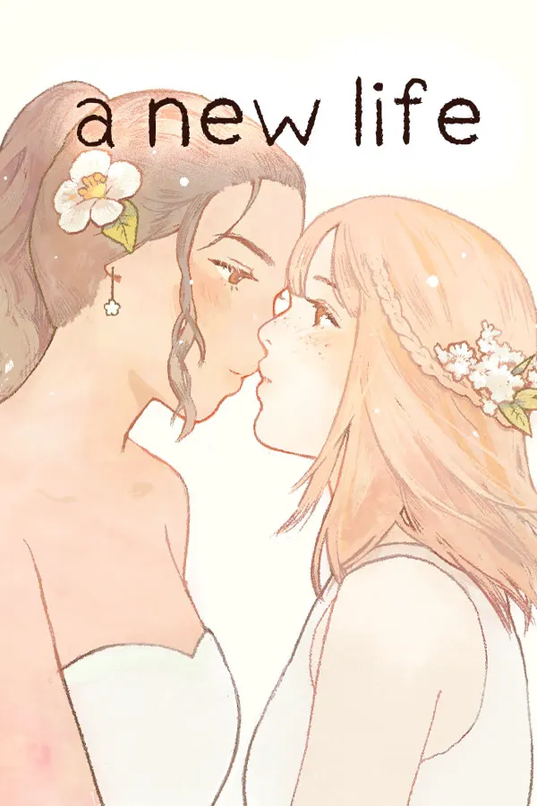 新生活。