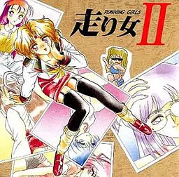 走り女II