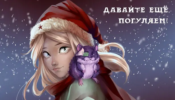 Happy New Year, Zeliria! - Let's take another walk!