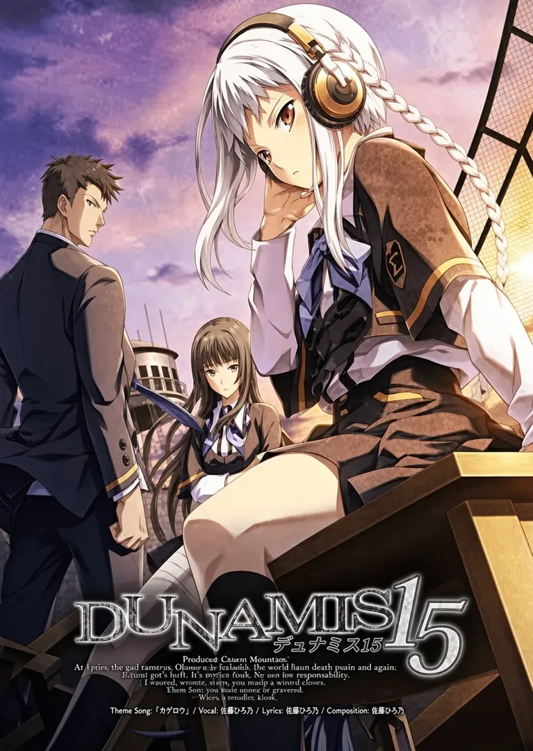 DUNAMIS15