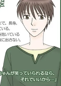 一色 翠