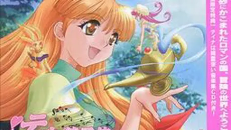 ティナは精霊使い