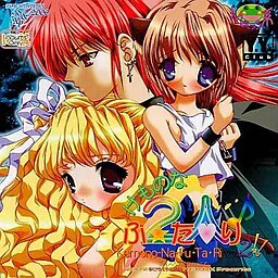 けものな2人 vol.2