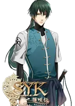 悟浄