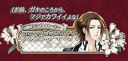 天王寺 キオ