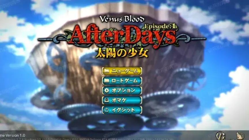 VenusBlood -AfterDays- Episode:1 太陽の少女