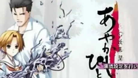 妖人幻妖异闻录