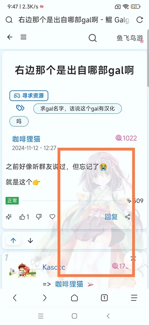鱼飞鸟游-1731548886621-Screenshot20241114094733631editmarkviajpg