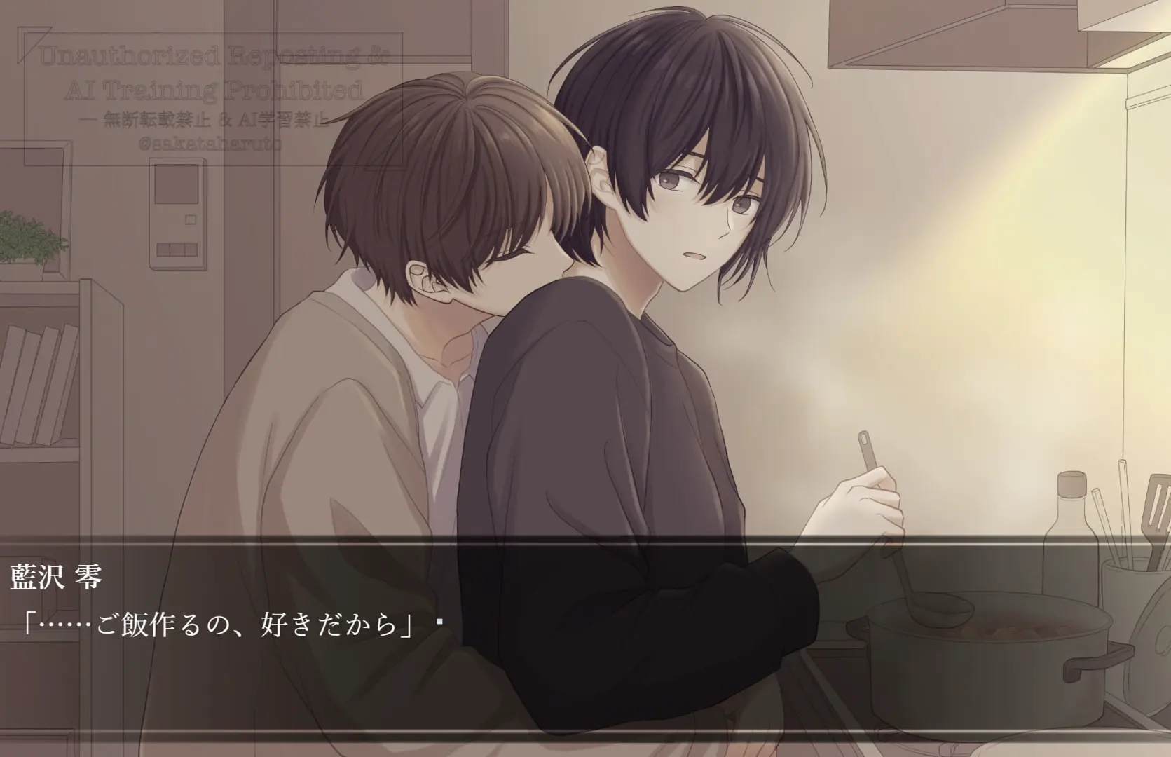 名前のない夜に