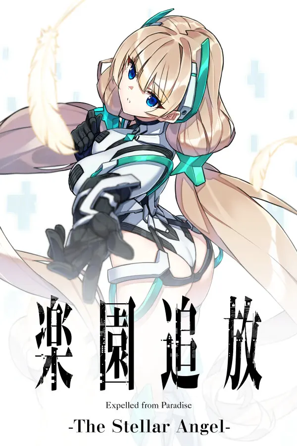 楽園追放 –The Stellar Angel–