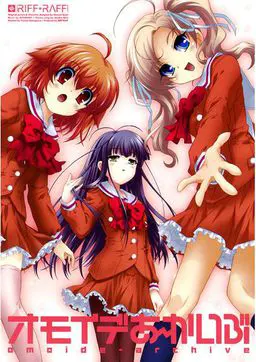 オモイデあ～かいぶ