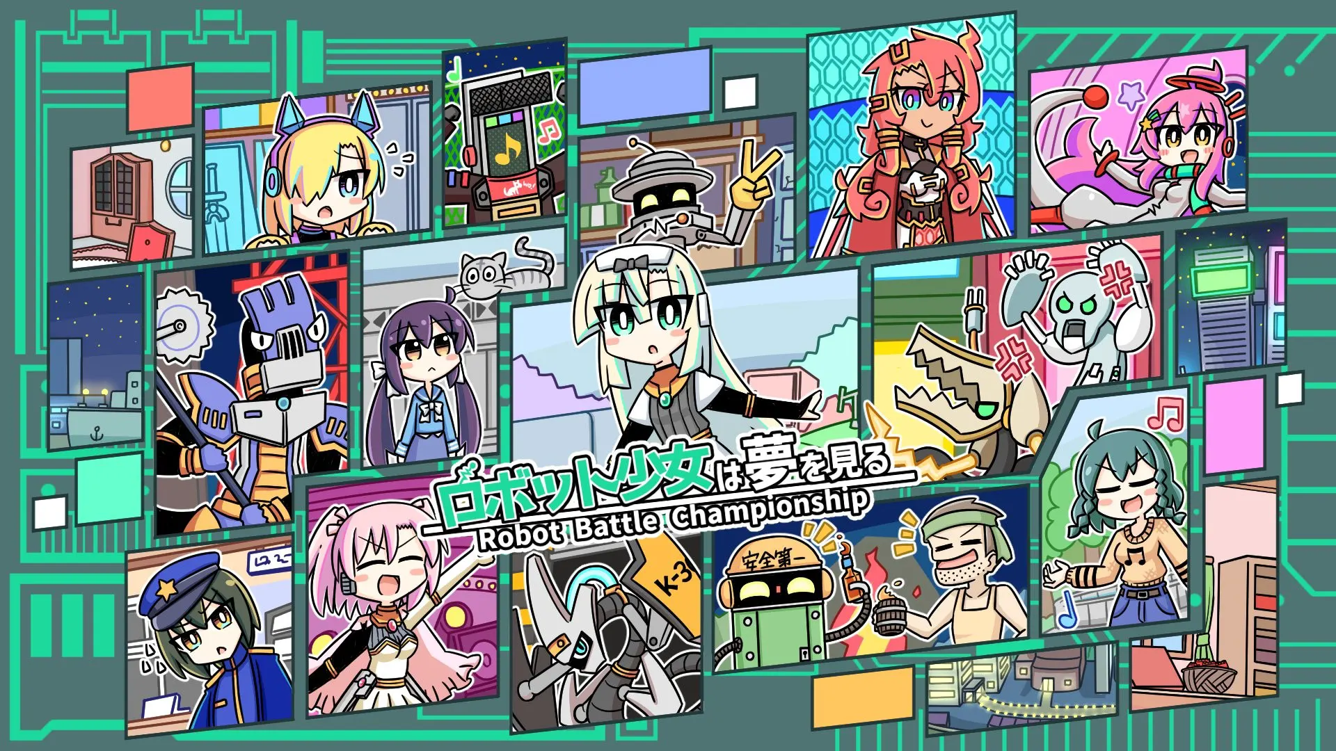 机器人少女会做梦-RobotBattleChampionship-