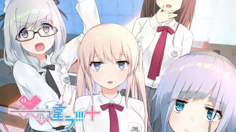 ――ッ違う!!!+ アップグレード