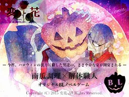 For Halloween