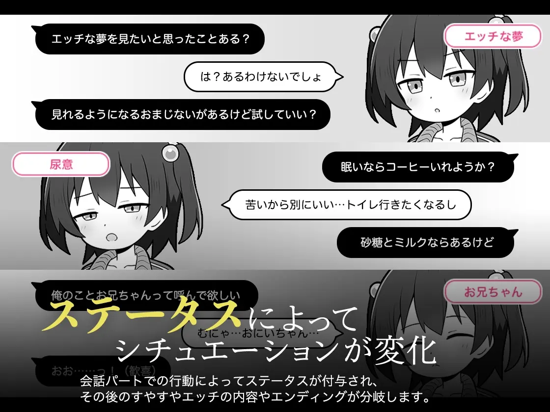 すやすやえっち絶対許さない!