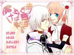 魔女也走路就会撞上恶魔