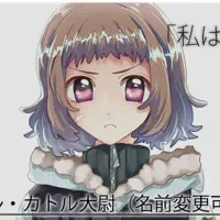 メル・カトル