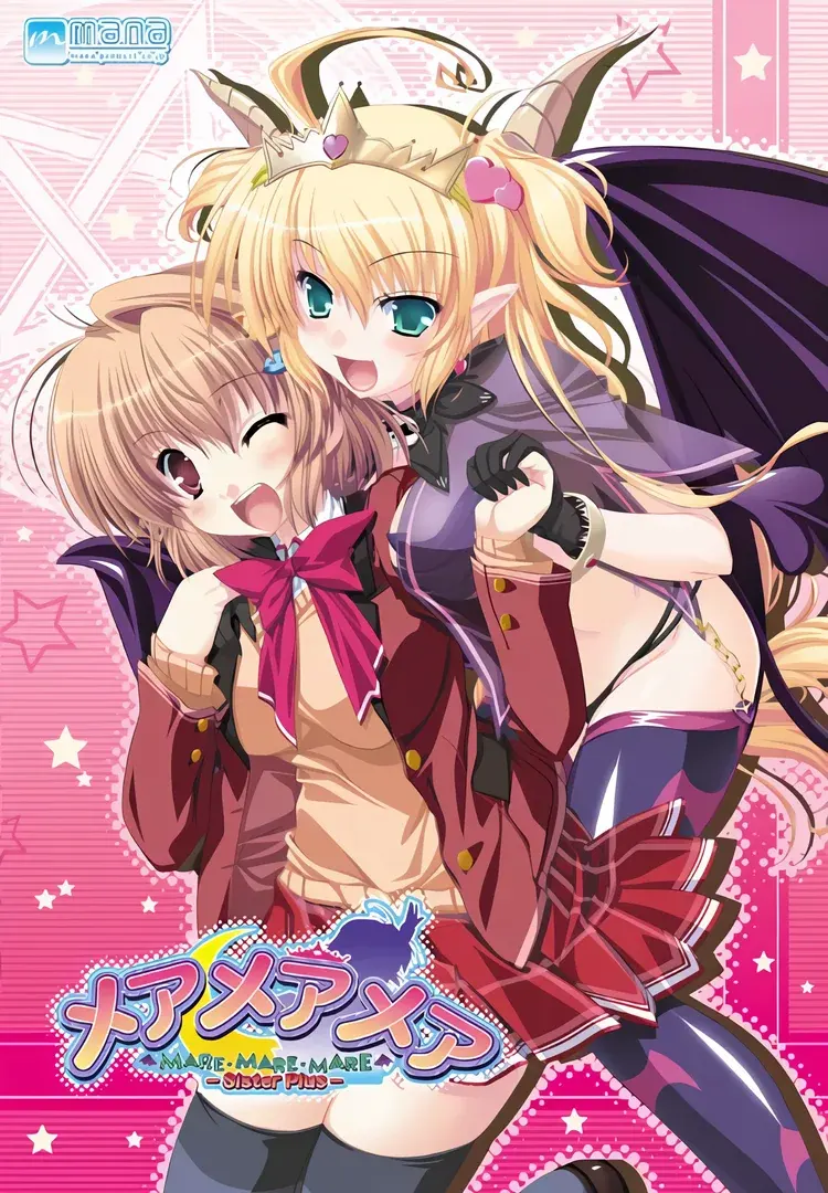 メアメアメア