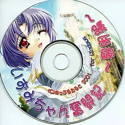 いずみちゃん奮闘記 ～黎明編～