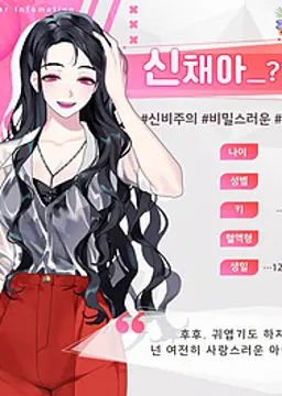신채아
