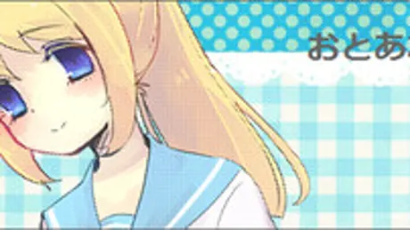 おとあね