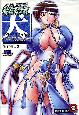 ギミックス犬-Vol.2-