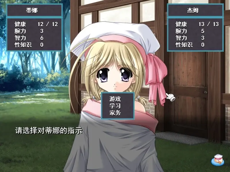 魔王的女儿们