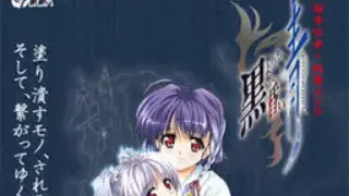 黒よりも昏い青