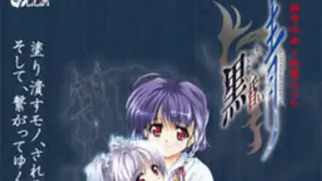 黒よりも昏い青
