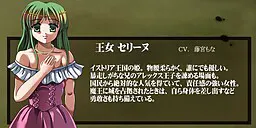セリーヌ