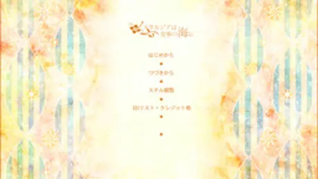 ノスタルジアは安寧の海に
