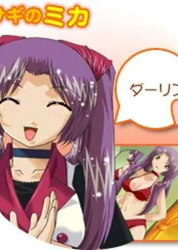 ウサギのミカ