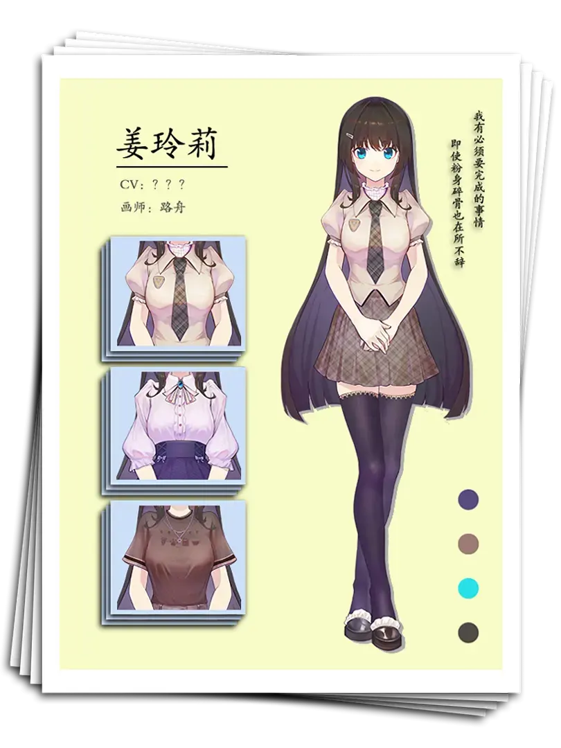 幼刀丛雨有地绫-1745858271815-png
