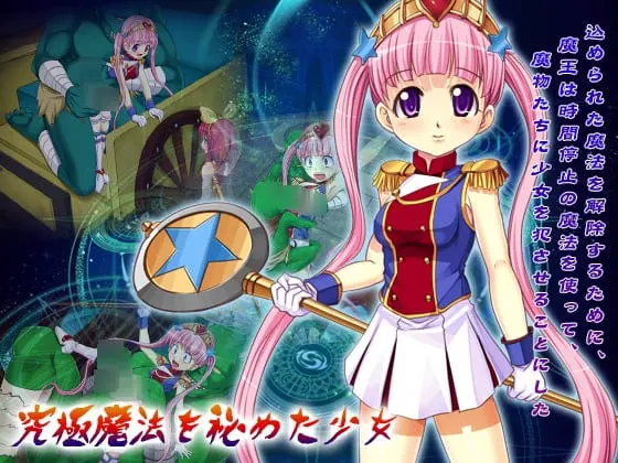 【時間停止RPG】究極魔法を秘めた少女