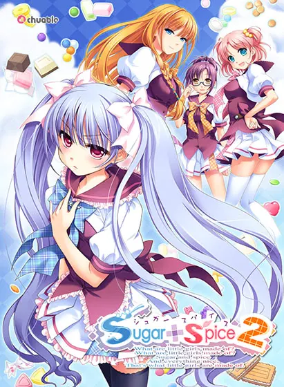 シュガースパイス2