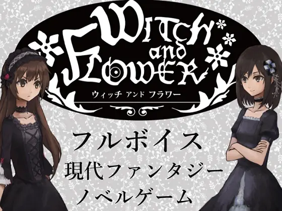 WITCHandFLOWER