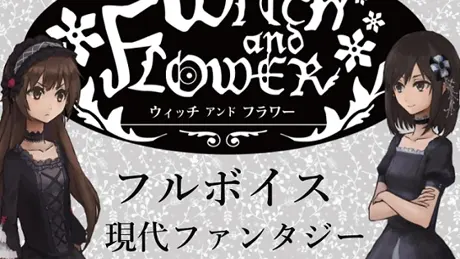 WITCHandFLOWER