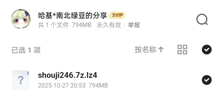 闲云-1775946012861-Screenshot20260412061640jpg 闲云-1775946012861-Screenshot20260412061640jpg