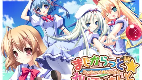 まじからっと☆れいでぃあんと